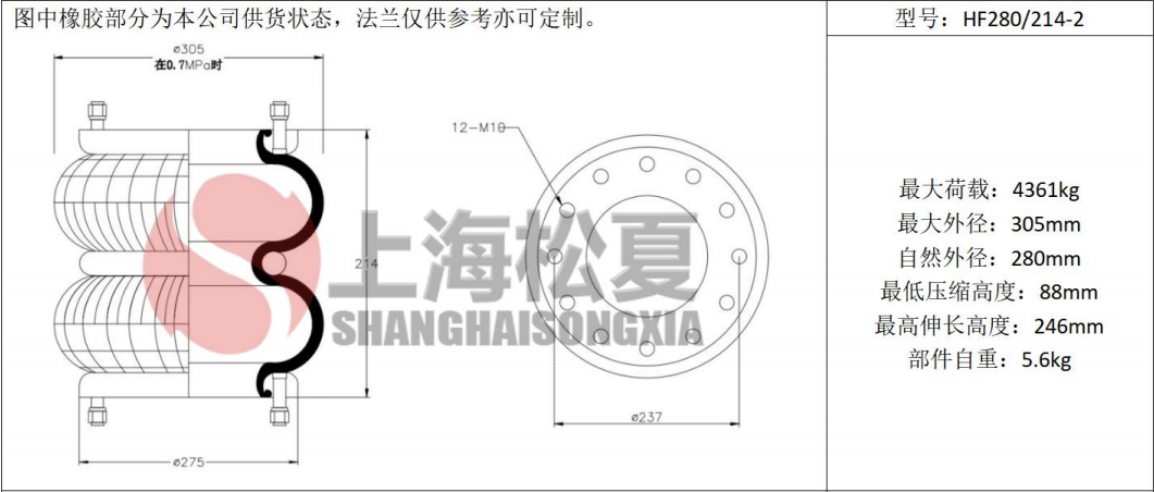 拖車用<a href='http://huichaozhifu.com/' target='_blank'><u>空氣彈簧</u></a>