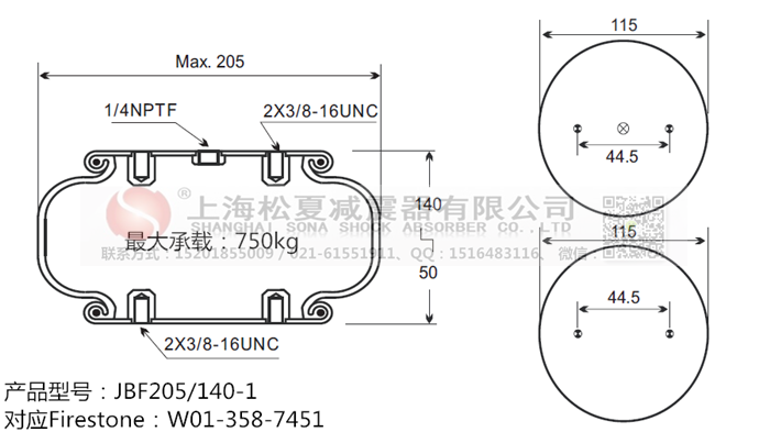 JBF205/140-1橡膠<a href='http://huichaozhifu.com/' target='_blank'><u>空氣彈簧</u></a>