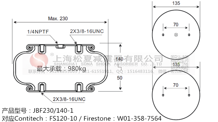 JBF230/140-1橡膠<a href='http://huichaozhifu.com/' target='_blank'><u>空氣彈簧</u></a>