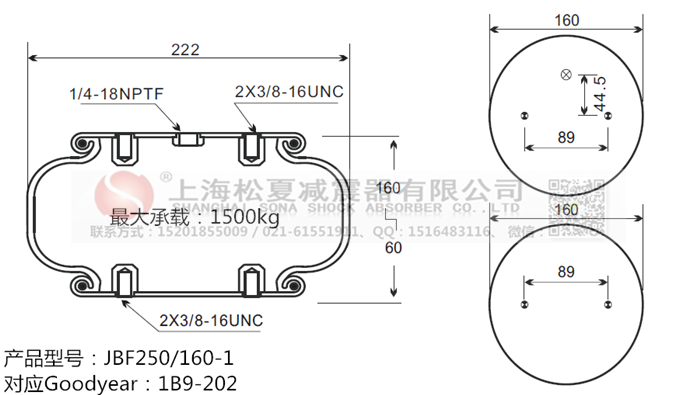 JBF250/160-1橡膠<a href='http://huichaozhifu.com/' target='_blank'><u>空氣彈簧</u></a>