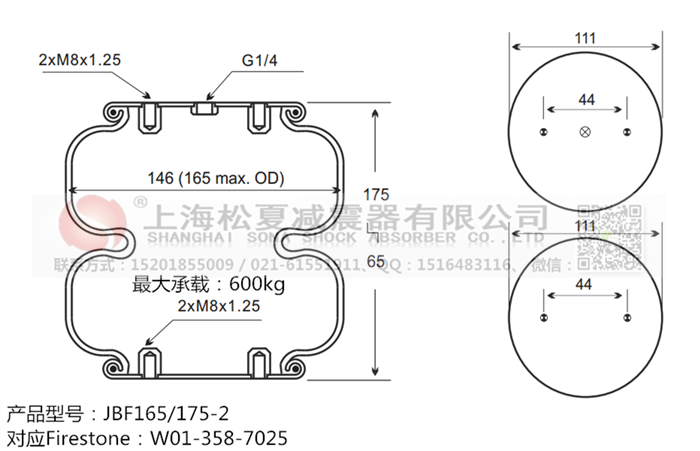 JBF165/175-2橡膠<a href='http://huichaozhifu.com/' target='_blank'><u>空氣彈簧</u></a>