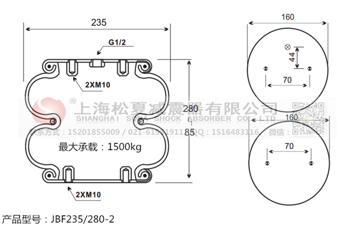 JBF235/280-2橡膠<a href='http://huichaozhifu.com/' target='_blank'><u>空氣彈簧</u></a>