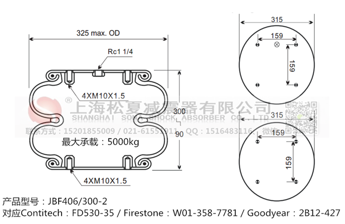 JBF406/300-2橡膠<a href='http://huichaozhifu.com/' target='_blank'><u>空氣彈簧</u></a>